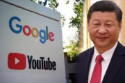 Google、中国とリンクしたYouTubeのチャンネルを2,500件削除ｗｗｗｗｗｗｗｗｗｗｗｗｗｗ