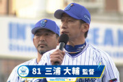 【朗報】来年の横浜DeNAベイスターズ、ガチでマジで強い