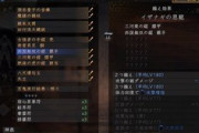 【仁王2】このリーク情報って本物？