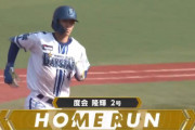 ハマの一番星・度会隆輝、2試合連続ホームラン(*^◯^*)