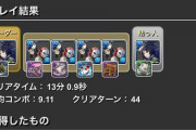 【パズドラ】冨岡錆兎システムのラオウニズヘより強い所！覚醒6止めの理由も解説！
