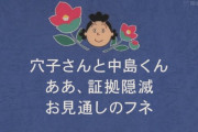 【画像】サザエさんの「次回予告」、意味深すぎると話題にｗｗｗｗｗ