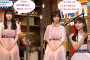 【乃木坂46】齋藤飛鳥を見つめる久保史緒里と山下美月の心の声が聞こえてきた、、、、【ネタ】