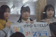 【STU48】映画『カーリングの神様』主題歌「Sweaty Smell」MVが公開🥌