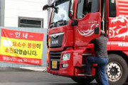 韓国内の尿素水在庫わずか１か月分、貨物車・工場全停止の危機
