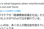 【悲報】アメリカ人、気付く「え待って、トランプって健康保険廃止する気なの(ドン引き
