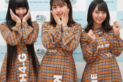 【SKE48】北川愛乃、惣田紗莉渚、髙畑結希が参加したコーチャンフォー若葉台店での握手会のレポートがアップ！