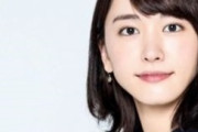 【悲報】新垣結衣(35)さんｗｗｗｗｗｗｗｗｗｗｗｗ　（動画あり）