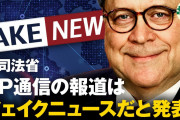 米国「ﾍﾟﾝｽがｸﾞｱﾝﾀﾅﾓでCIA長官と会う！」日本「デマの可能性高いぞ！」バイデン「よっ（折れた足で踏ん張る」米国「おかしいだろ！」バイデン「スタスタ歩く（動画」→