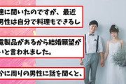 「女にモテること」がステータスにならなくなったせいで少子化になってるんだよな