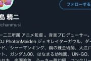 【悲報】ハガレン監督の水島精二さん、ポケモンのデータ破壊バグにあってしまう…