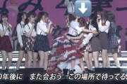 【AKB48】峯岸卒コンでチーム8メンが号泣き！
