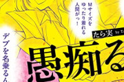 【悲報】男が少女漫画を読まない「3つの理由」がこれらしいｗｗｗｗ