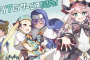 アズレン運営・Yostarの新作「エピックセブン」の配信日が決定！！