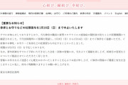 【初詣】東京大神宮で職員感染し「クラスター」が発生…東京で新たに103人感染、年末年始影響で今後感染者は増加か