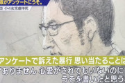 【悲報】小4の娘を虐待した父親、救いようがない発言をする・・・