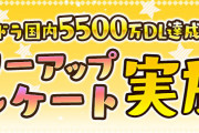 【パズドラ】降臨・ダンジョンキャラパワーアップアンケートは誰に投票した？