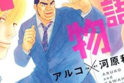 漫画で大切なのはストーリーなんか？それとも絵なんか？