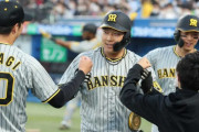 先制2ランの阪神・大山　今季初の猛打賞&勝利打点マーク「しっかり打つ。それしかない」