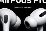 アマゾンのプライムデーセールでAirPods Pro買ったけど…