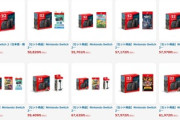 楽天ブックスでもSwitch2が普通に買える