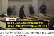 ハンマー女学生「いじめを止めさせるためには殴るしかない」