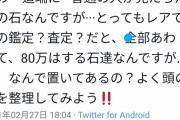 【朗報】声優・ゆりしーこと長谷優里奈さん、道端で80万円拾う！！