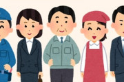 「うらやましい」友人の勤め先は？　トヨタが3位、国家公務員が2位、地方公務員が1位