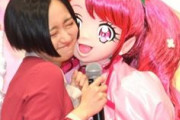 女声優「プリキュアの役を貰うのが夢だった」みたいなの・・・