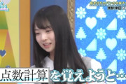 【日向坂46】はるよんち、将来的には全自動麻雀卓導入で五期生連れ込みへ