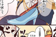 【FGO】ガラスの靴を履くリンボさん、一瞬で破壊してしまうwww　ガラスじゃあの巨体に耐えられないよねw