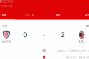 【速報/動画】神イブラさん、先発復帰でさっそく2ゴール決めて勝利するｗｗｗｗｗ