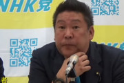 N党・立花孝志氏、某迷惑記者にキレる！「何分かかるんだよ、君の質問に」「あと10カウントで退出しないなら衛士を呼びます」「とっとと帰れよ」