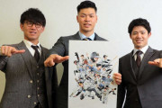 「ROOKIES」作者森田まさのり氏から特別イラスト　阪神・佐藤輝ら興奮「かっこいい！」