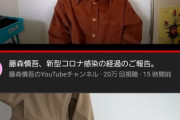 【元乃木坂46】大園桃子とオリラジ藤森、YouTube急上昇で並ぶwwwwww