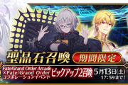 【FGO】プーリンとモレー復刻！模倣特異点で活躍したサーヴァントがピックアップか？何気に便利なプロトマーリン宝具は重ねるべき？