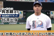 野球の五輪最終予選　台湾が出場辞退