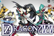 『セブンスドラゴン』ってゲームやってたやついる？