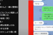 【コレコレ】 ヒカルとてんちむが結婚している証拠画像？が届く…