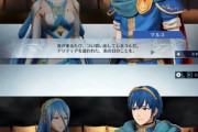 【FE】このマルスってアクアの事口説いてる解釈でいいの？