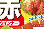 【飯テロ注意】ガチで美味すぎる最強のウインナーランキングトップ10が発表される……
