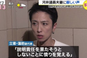 【ｗ】蓮舫さん「説明責任を果たそうとしないことに憤りを覚える」※ウグイス嬢の給料を倍払った国会議員 vs 二重国籍が国会議員
