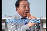 立憲民主党「チルドレンファースト」←子供の扶養控除を削って増税しておいてふざけるなと炎上