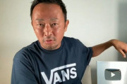 【ガーシー】東谷義和がYouTube登録者数100万人達成
