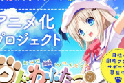 【朗報】アニメ映画『クドわふたー』、遂に完成し試写会で大絶賛の嵐　key完全復活か