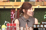 日本テレビ「スッキリ」に松井珠理奈が生出演！