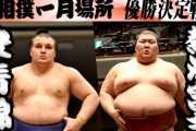 新大関・安青錦の2場所連続優勝に相撲ファン騒然！←「白人横綱が誕生するぞ」（海外の反応）