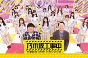 【日向坂46】乃木坂46『乃木坂工事中』放送直後にYouTube配信へ！おひさまの反応がこちら【乃木坂配信中】