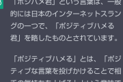 【悲報】ChatGPTI社長「ぶっちゃけChatGPTが怖い。規制すべきだわこれ」