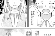 【画像】この漫画の陰キャさん、美少女に告白するもとんでもない結果に